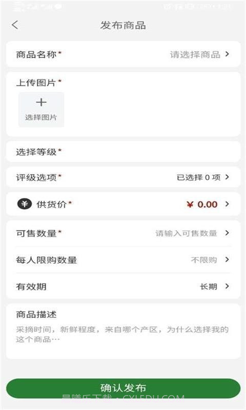 花伍供应商平台截图3 花伍供应商平台截图3