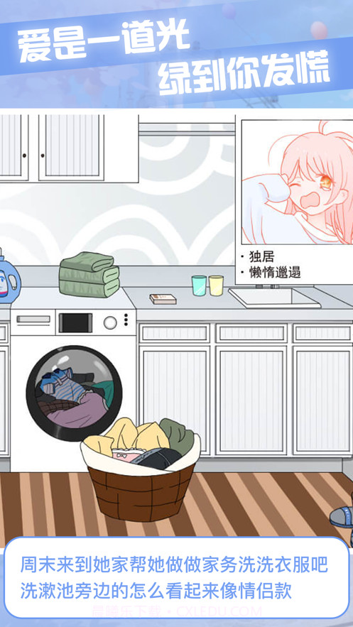 宝贝晚安早点睡截图1 宝贝晚安早点睡截图1