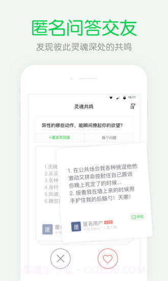 朋友印象最新版截图3 朋友印象最新版截图3