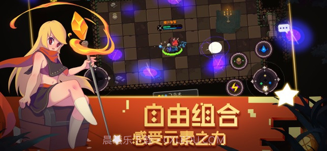 元素地牢截图2 元素地牢截图2