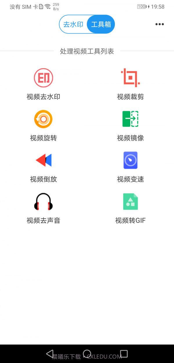 自动去水印截图2 自动去水印截图2