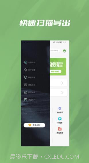 信息恢复精灵截图2 信息恢复精灵截图2