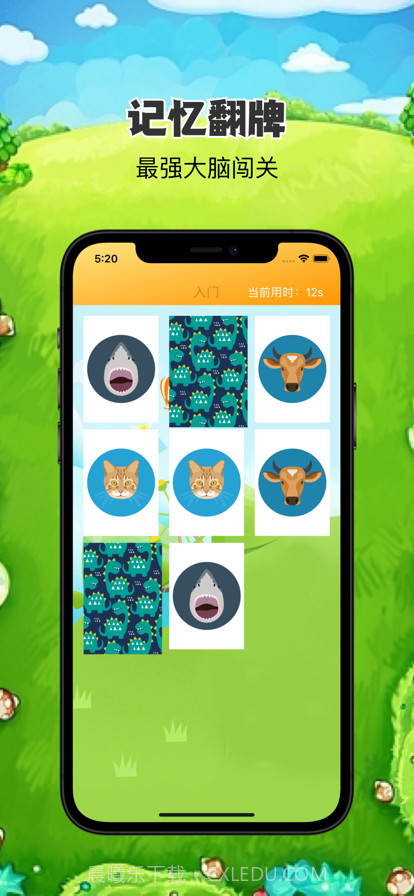 动物集结嗨翻天截图3 动物集结嗨翻天截图3