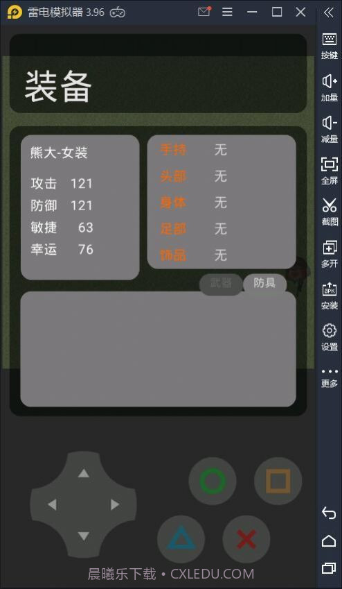 方特游戏中心熊熊荣耀截图1