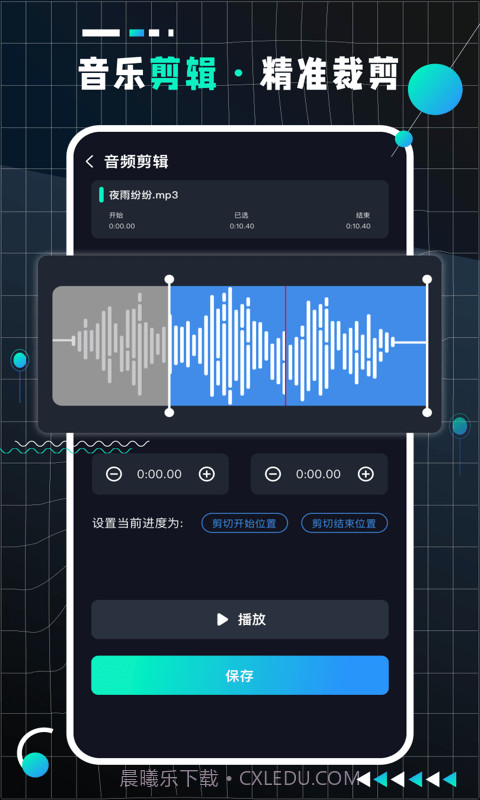 AudioLab Pro截图3 AudioLab Pro截图3