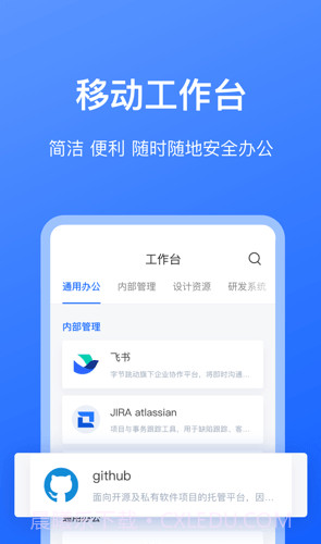 持安办公助手截图4