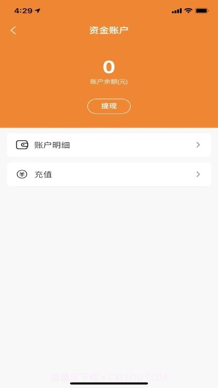 车快递司机端截图2 车快递司机端截图2
