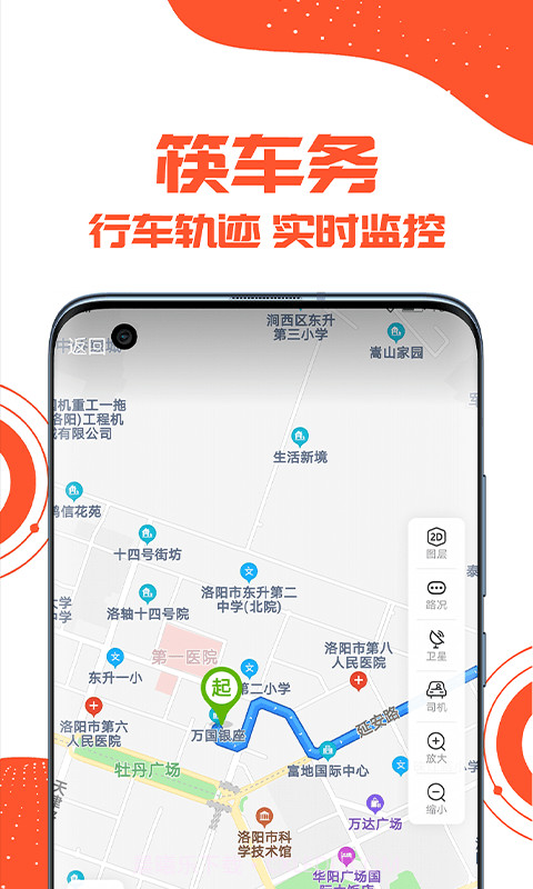 筷车务截图4
