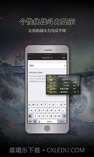 坦克世界手机盒子截图2 坦克世界手机盒子截图2