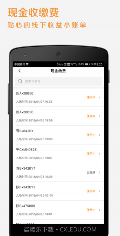 悠管家截图2 悠管家截图2