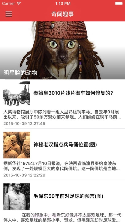 野史大全截图3 野史大全截图3