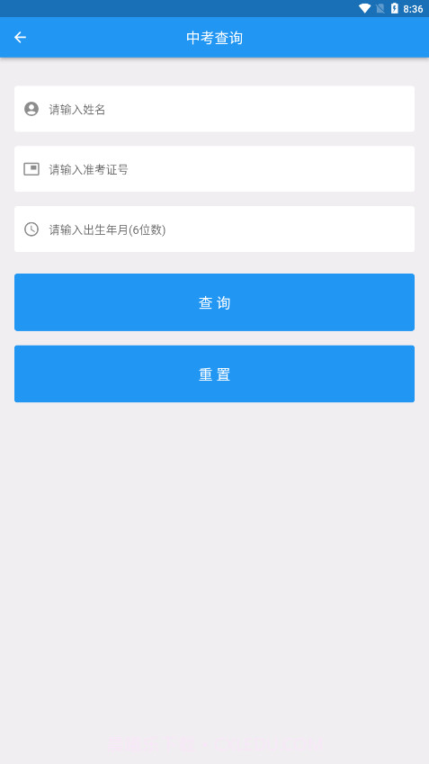 揭阳智慧教育截图2 揭阳智慧教育截图2
