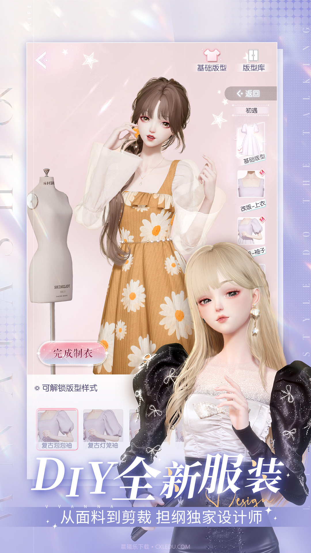 以闪亮之名东南亚服截图2