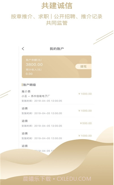 同者客户端截图1