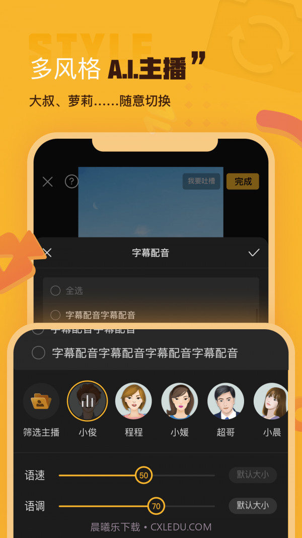 AI剪辑截图2 AI剪辑截图2