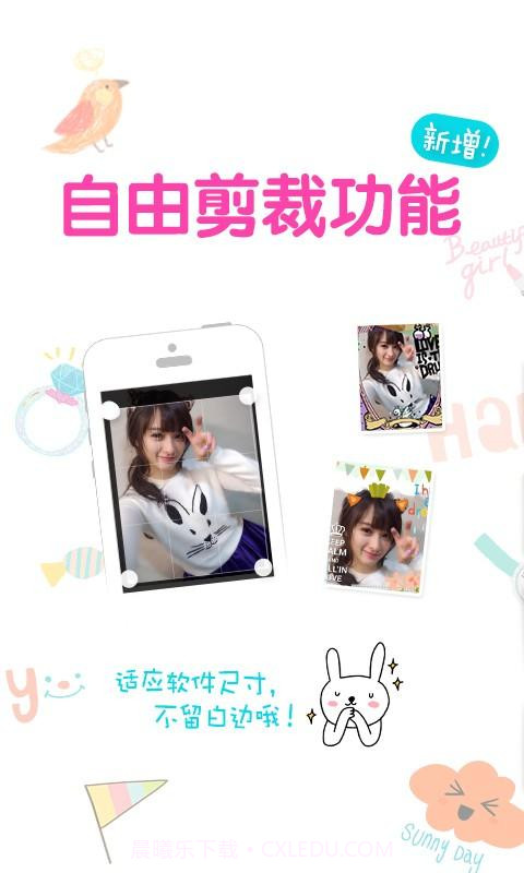 美图贴贴截图2 美图贴贴截图2