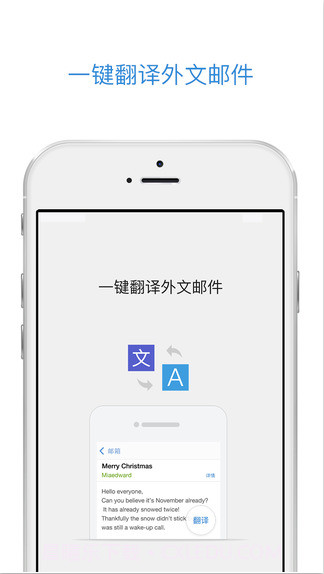 QQ邮箱截图2 QQ邮箱截图2