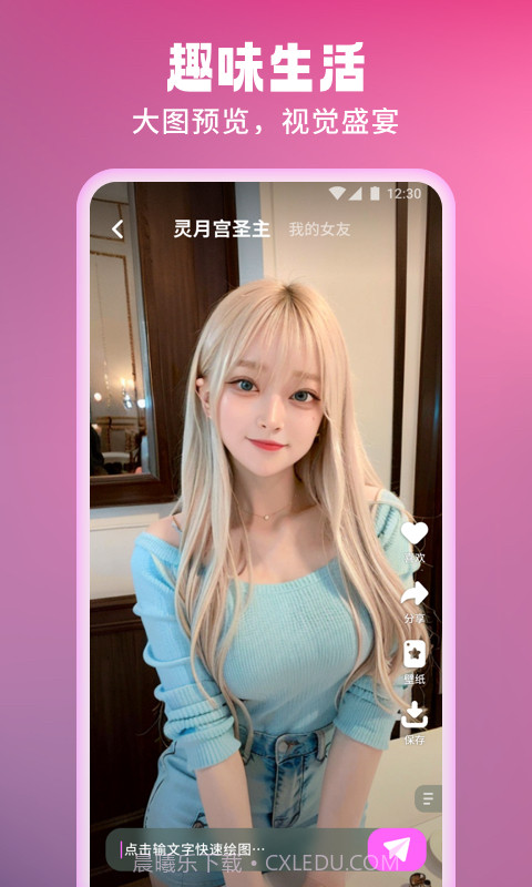 数字女友截图1 数字女友截图1