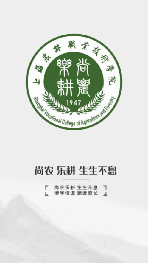 尚农园截图1 尚农园截图1