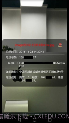 取证相机软件(取证相机app下载)v2.7.6 正式版截图4 取证相机软件(取证相机app下载)v2.7.6 正式版截图4
