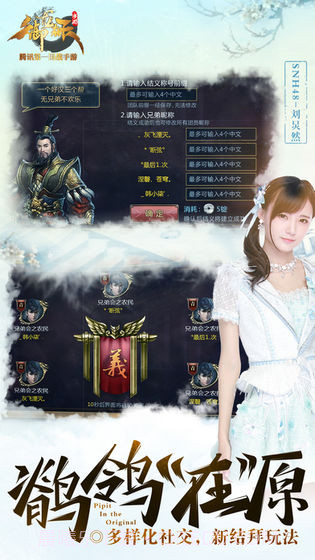 御龙在天无限银两金钱版截图1