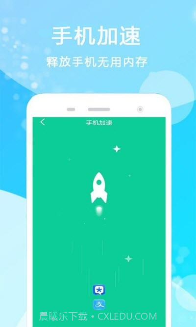 孔谷清理管家截图3 孔谷清理管家截图3