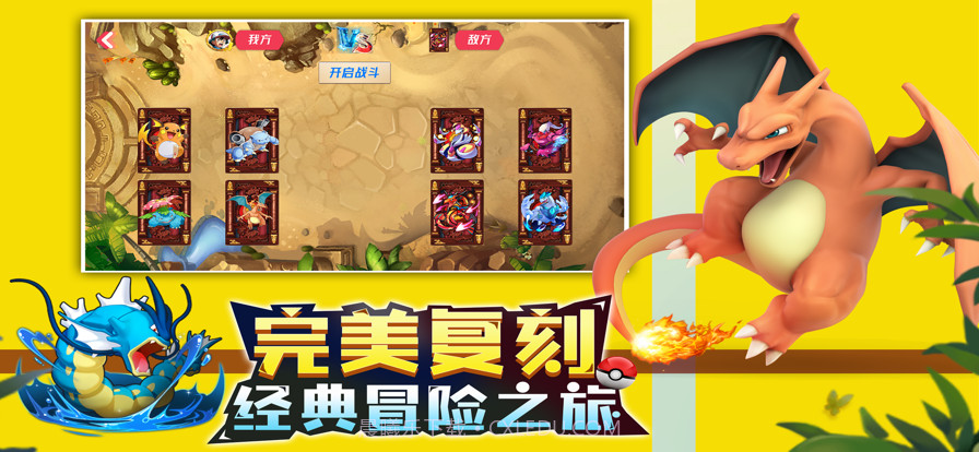 神奇萌宠集结截图4