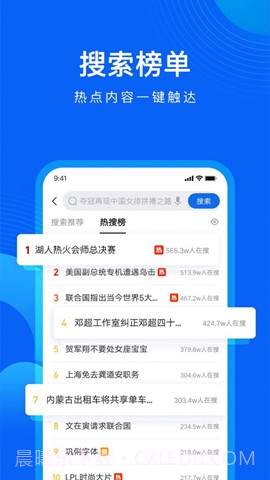QQ浏览器汉化版截图1