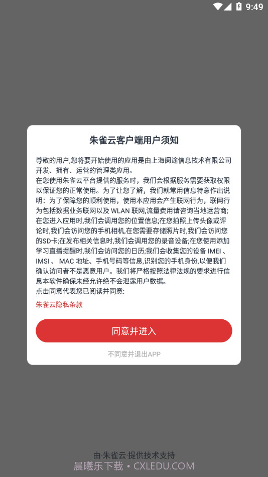 朱雀云汽修截图2 朱雀云汽修截图2