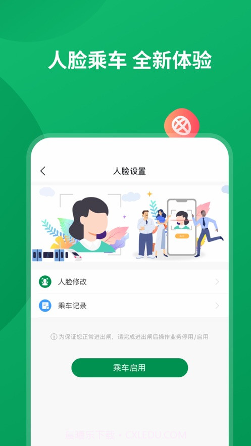 石慧行截图3 石慧行截图3