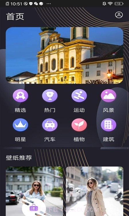超高清主题壁纸截图2