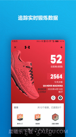 UARun截图1 UARun截图1