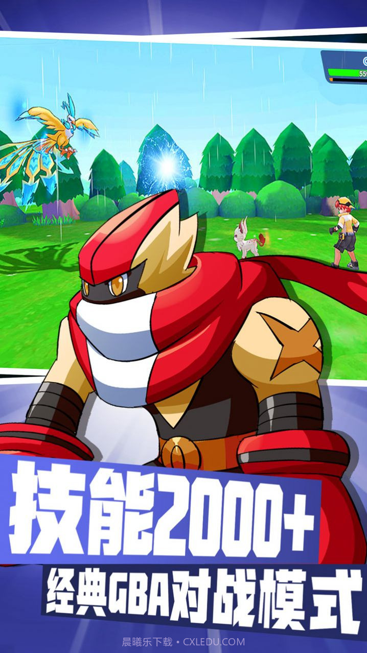 宝可梦大集结国际服截图2 宝可梦大集结国际服截图2