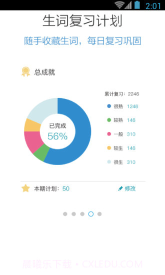 日语能力考N1红宝书截图3 日语能力考N1红宝书截图3