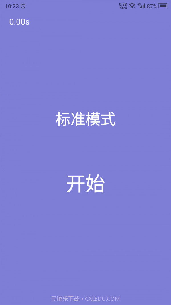 记忆力训练营截图2