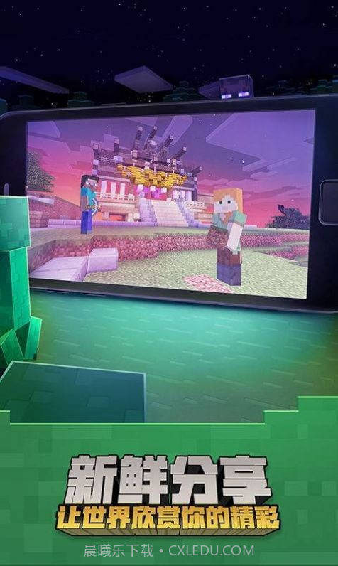 我的世界珍妮jennymod截图4