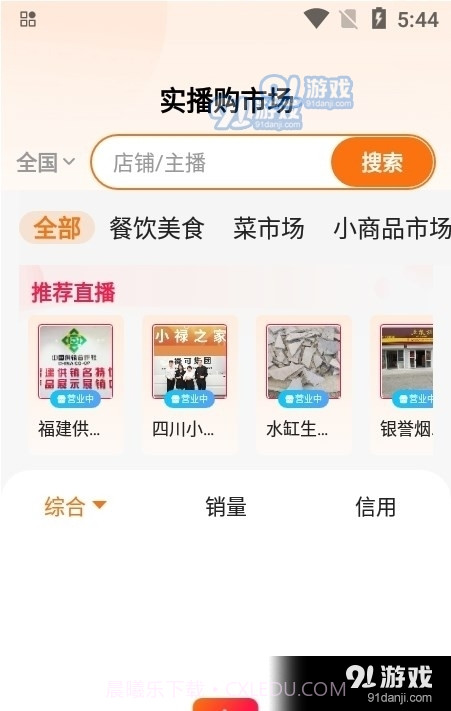 现索截图1 现索截图1