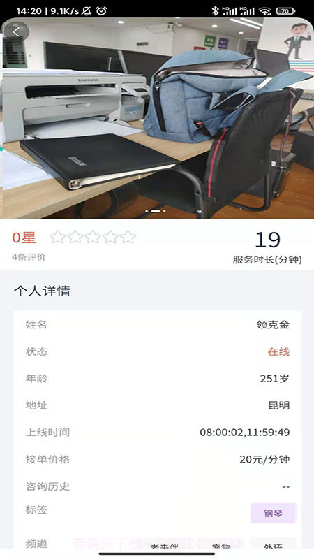 艾谈截图4 艾谈截图4