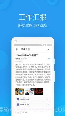 奇鱼微办公截图4