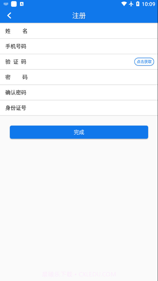 企运通客商截图3