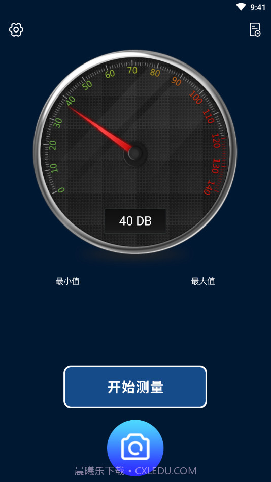 测分贝截图4 测分贝截图4