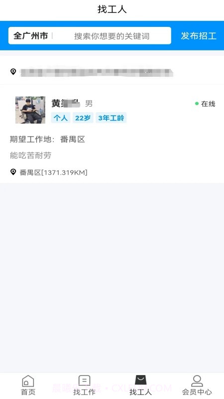 骑手之家截图3 骑手之家截图3