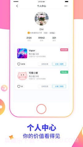 特效君APP截图3 特效君APP截图3