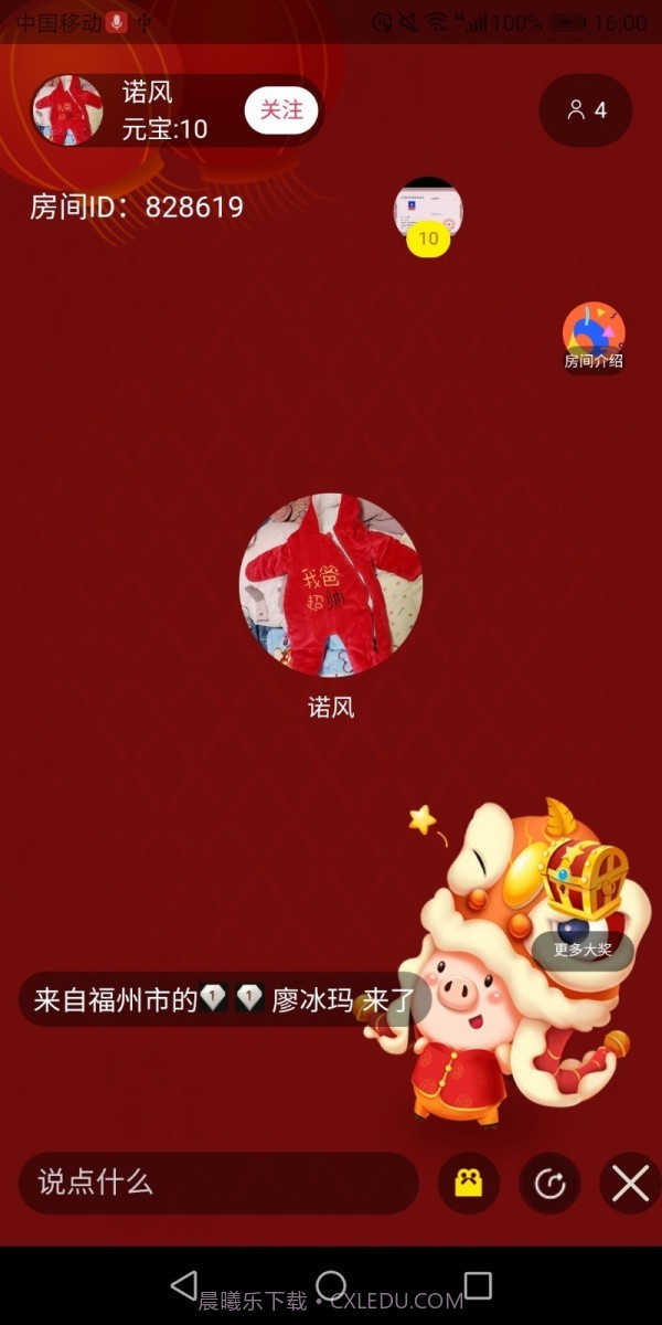 财经号截图4 财经号截图4