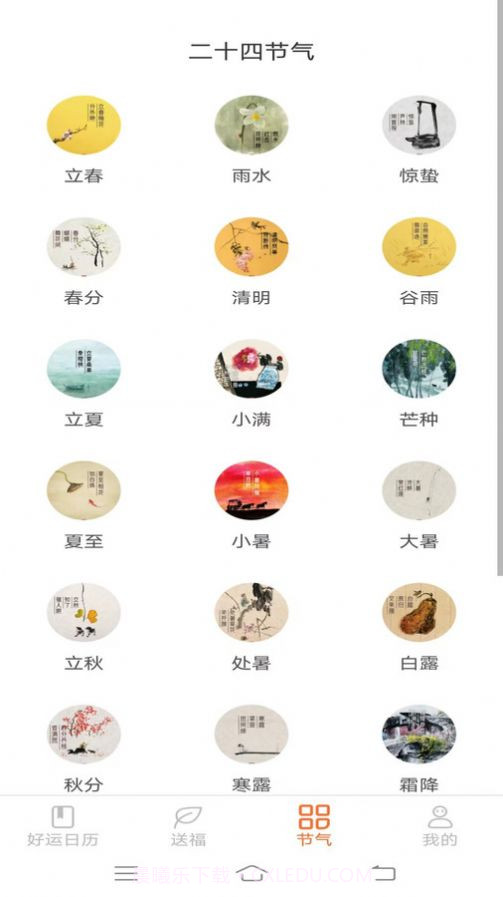 多宝有好运截图2 多宝有好运截图2