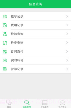 北京市密云区医院app免费截图1