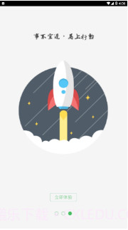 郑轨学院截图3 郑轨学院截图3