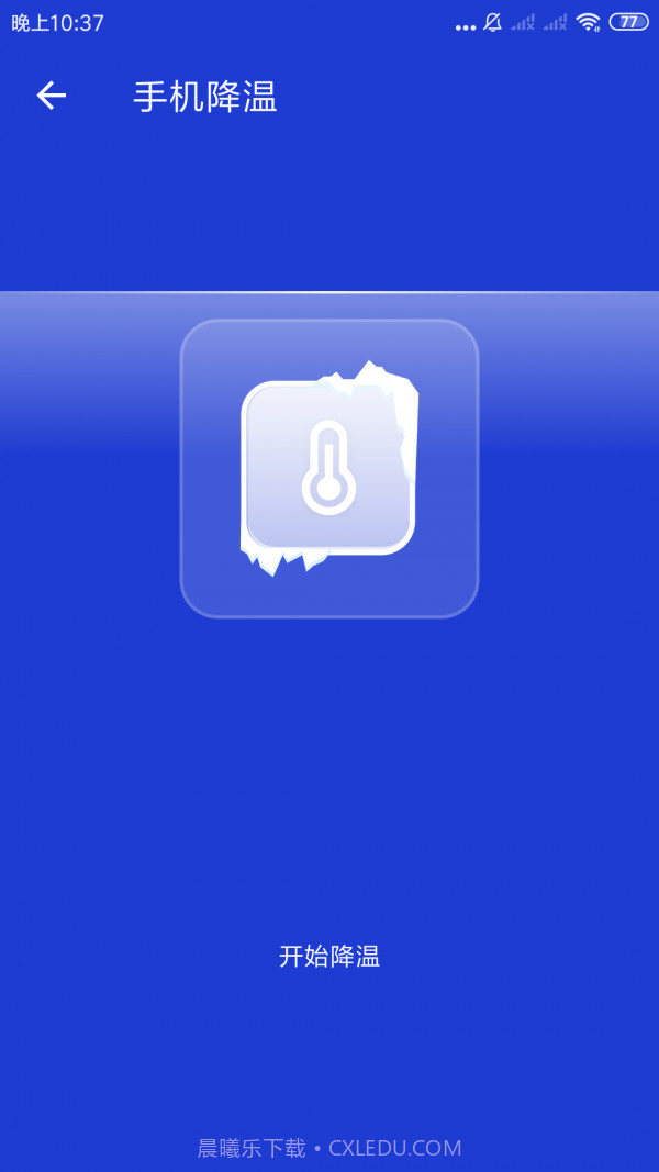 王牌清理专家截图2 王牌清理专家截图2