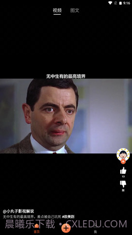 搞笑星球官方版截图1 搞笑星球官方版截图1