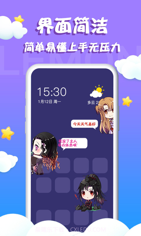 Q版桌面宠物截图3 Q版桌面宠物截图3